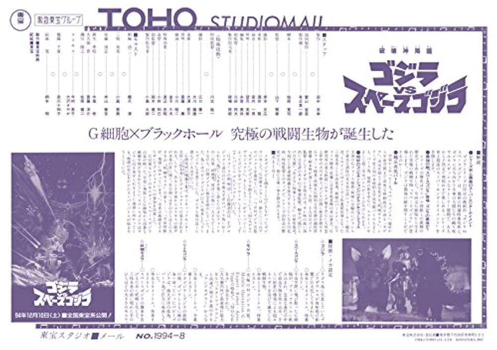 隔週刊 ゴジラ全映画DVDコレクターズBOX(34) 2017年10/31号